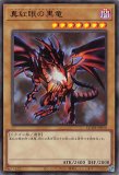 Amazon.co.jp: 遊戯王 第10期 LGB1-JPS03 真紅眼の黒竜