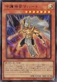 守護神官マハード