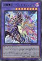 超魔導師-ブラック・マジシャンズ