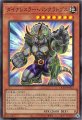 ダイナレスラー・パンクラトプス