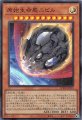 原始生命態ニビル