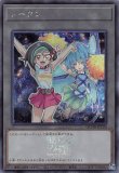 マルチャミー・フワロス/プリズマティックシークレット【モンスター