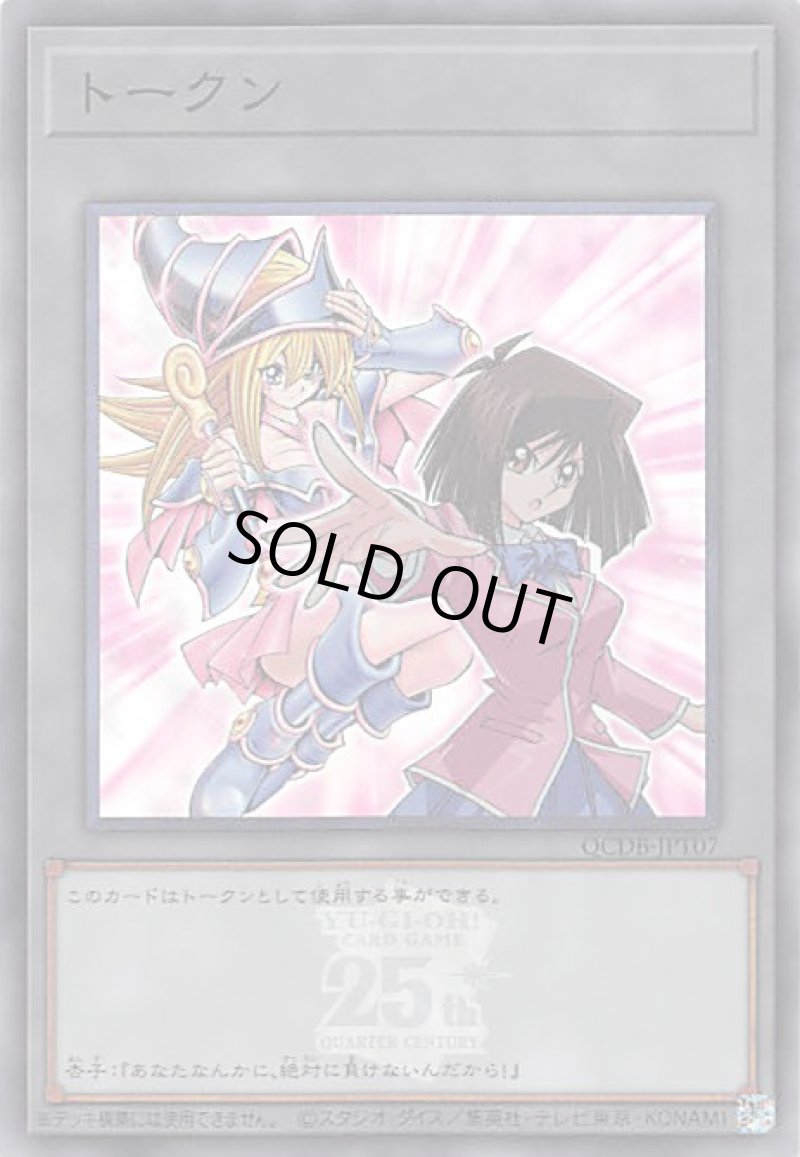 画像1: トークン/真崎杏子/スーパー【トークン】《QCDB-JPT07》 (1)