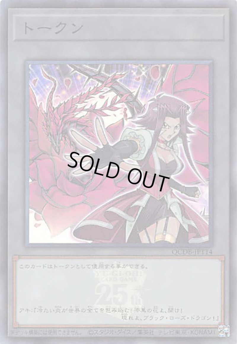 画像1: トークン/十六夜アキ/スーパー【トークン】《QCDB-JPT14》 (1)