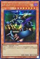 メタル・デビルゾア