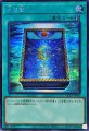 月の書