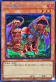 紅蓮魔獣 ダ・イーザ