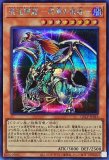 心宿りし青眼竜/レリーフ【モンスター】《ROTA-JP004》 ROTA-JP004