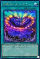 終焉のカウントダウン