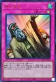 神の宣告