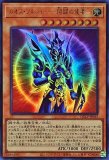 心宿りし青眼竜/レリーフ【モンスター】《ROTA-JP004》 ROTA-JP004