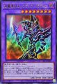 超魔導剣士-ブラック・パラディン