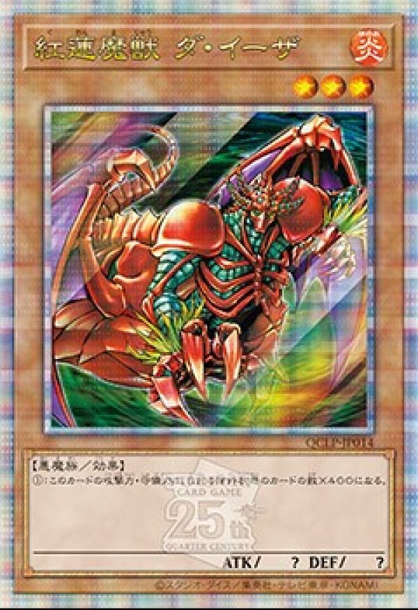 Amazon.co.jp: 構築済み 叢雲ダイーザデッキ EX6枚付 紅蓮魔獣