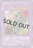 時の魔術師/ウルトラ【モンスター】《TDPP-JP008》 販売ページ｜遊戯王