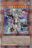 ドラゴンメイド・ラティス/25thシークレット【融合】《QCTB