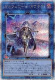 Amazon.co.jp: 遊戯王 QCTB-JP034 宵星の騎士エンリルギルス