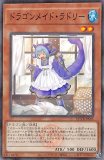 t447　ドラゴンメイド・ラドリー　109枚　ラドリートラップ　97枚大量セット t447 ドラゴンメイド・ラドリー 109枚 ラドリートラップ 97枚
