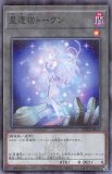 トークン(アラメシアの儀)サテライトショップHIROSIMA/ノーマル