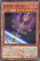 星遺物-『星杖』