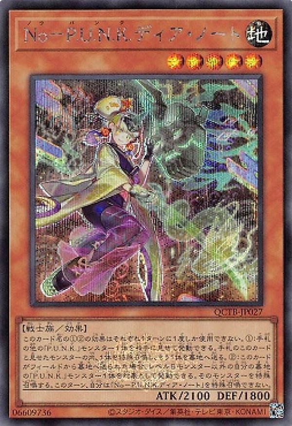 遊戯王 - 遊戯王  ディアノート  プリズマ 遊戯王 No-P.U.N.K.ディア・ノート プリズマ プリシク - メルカリ