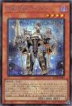 宵星の騎士ギルス