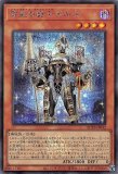 【シークレット】❶オルフェゴール・ディヴェル 遊戯】オルフェゴール・ディヴェル【シークレット/効果】QCTB