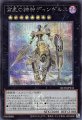 宵星の機神ディンギルス