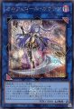 オルフェゴール・ガラテア