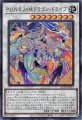 P.U.N.K.JAMドラゴン・ドライブ