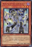 オルフェゴール・ディヴェル/スーパー【モンスター】《QCTB