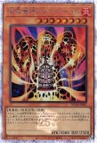 溶岩魔神ラヴァ・ゴーレム/コレクターズ【モンスター】《RC04