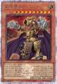 黄金卿エルドリッチ