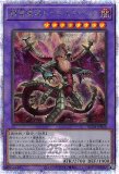 捕食植物ドラゴスタペリア/エクストラシークレット【融合