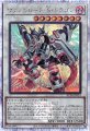 ヴァレルロード・S・ドラゴン
