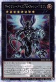 原始生命態ニビル(イラスト違い)/25thシークレット【モンスター