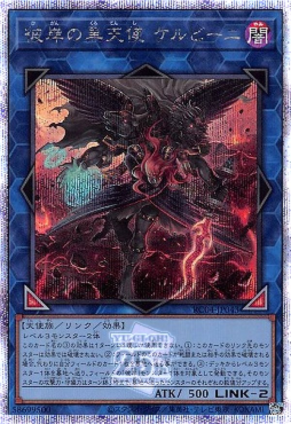 遊戯王 公式 JUDGE 2019 彼岸の黒天使ケルビーニ プレイマット EU版 遊戯王 公式 JUDGE 2019 彼岸の黒天使 ケルビーニ プレイマット