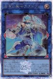 『遊戯王』 RC04-JP045 25thシークレット 双穹の騎士アストラム 70726f647563742f524330342f3235