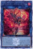 アコード・トーカー＠イグニスター 25th アジア版 遊戯王 アジア版 25thシク アコードトーカー@イグニスター