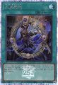 円融魔術