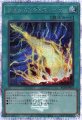 ライトニング・ストーム