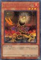 ローンファイアブロッサム