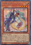 妖精伝姫－カグヤ/25thシークレット【モンスター】《RC04-JP010