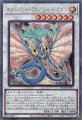 エンシェント・フェアリー・ドラゴン