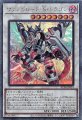 ヴァレルロード・S・ドラゴン