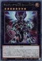 ギャラクシーアイズFA・フォトン・ドラゴン