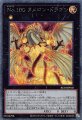 No.100ヌメロン・ドラゴン