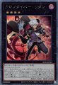 クロノダイバーリダン