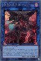 彼岸の黒天使ケルビーニ