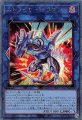 ストライカー・ドラゴン