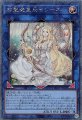 神聖魔皇后セレーネ